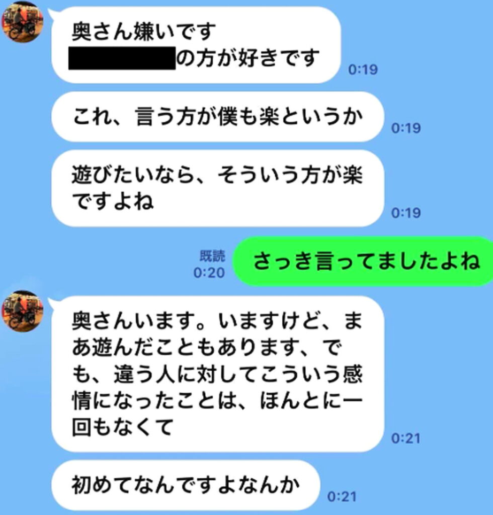 中日・柳裕也 不倫 妻 LINEの内容 出典：文春オンライン