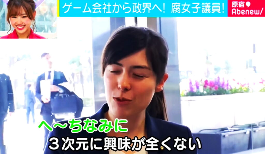 小野田紀美 オタク 出典：AbemaTVより