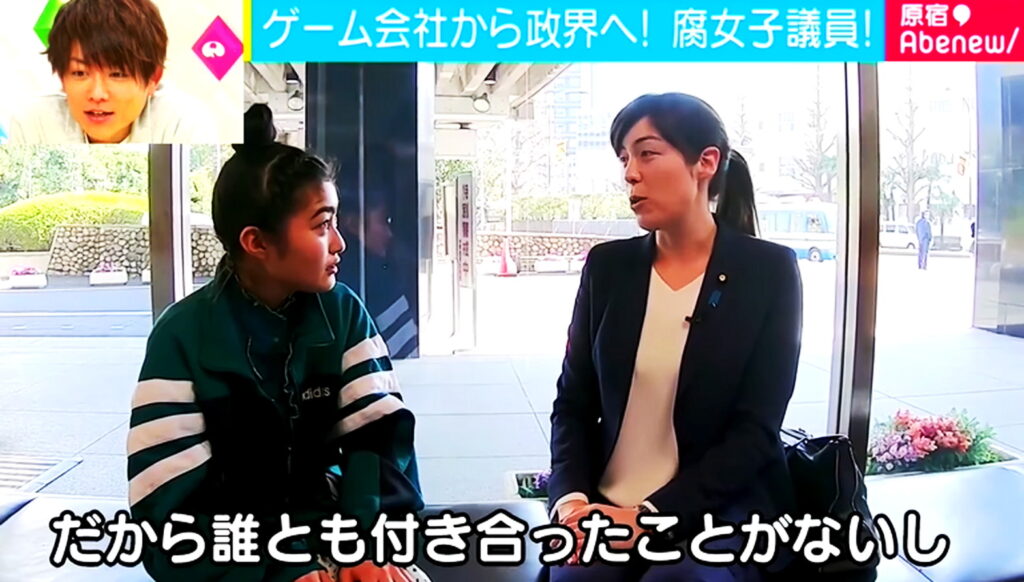 小野田紀美 彼氏 出典：AbemaTVより