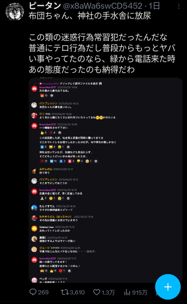 布団ちゃん 神社 手水舎 放尿 デマ 出典：X