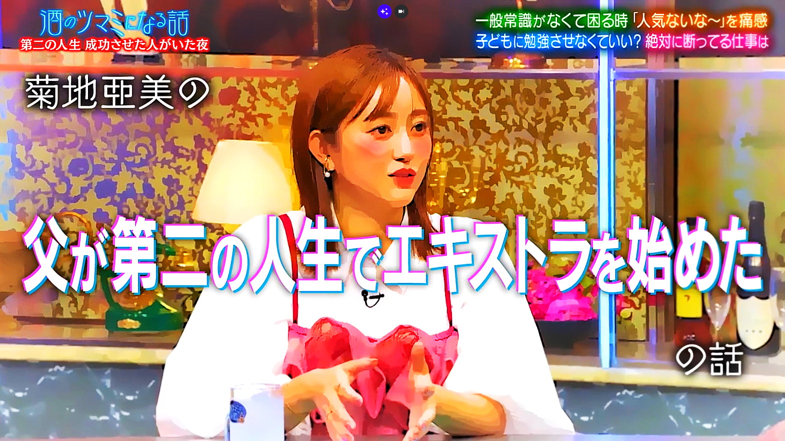 【画像】菊地亜美の父親出演はどのCM？ハウスメイトとウーバーイーツ？何者なのか？名前・経歴・妻について