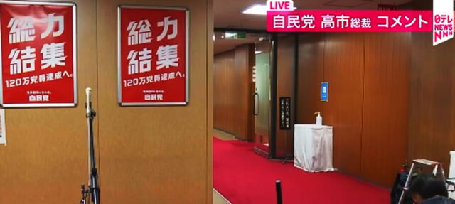 高市早苗に「支持率下げてやる」と発言した記者は誰で何者か特定?記者の名前と顔画像は?大炎上騒動は何があったのか